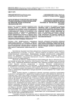 Интерактивные технологии в обучении профессионально-ориентированному английскому языку в военном авиационном вузе