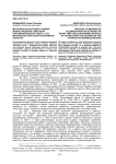 Материально-бытовые условия жизни учащихся советской партийной школы в 1930-е гг. (на материалах Хакасской автономной области)