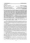 Развитие животноводства в Нагорном Дагестане (Аварии) в ХIХ в