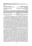 Новгородские тысяцкие в 410-1420-х гг.