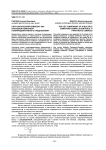 Паратактический комплекс как ключевой компонент полипредикативного предложения