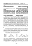 Сопоставительная характеристика гласных фонем русского и лакского языков