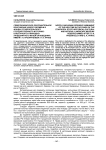 Северокавказское оборонительное вооружение нового времени в фондах Ставропольского государственного историко-культурного и природно-ландшафтного музея-заповедника имени Г. Н. Прозрителева и Г. К. Праве