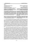 Нуждается ли современная наука в онтологии: историческая перспектива вопроса и его актуальность