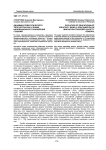 Динамика педагогического творчества как условие инновационного обновления социума