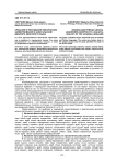 Арабские и персидские лексические заимствования в закатальском диалекте аварского языка