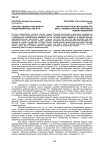 Способы защиты прав малого предпринимательства в РФ