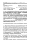 Политический процесс современной Украины - управление хаосом?