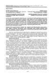 Принятие решений в политических группах во время электорального процесса