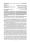 Образ современной женщины-руководителя