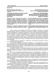Теоретико-методологические основы исследования экологических конфликтов как социальной категории