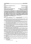 Оценка социально-экономической эффективности инвестиций
