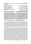 Современное состояние института семьи: проблемы и перспективы