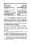 Многопользовательская ролевая онлайн-игра как новый вид культурной коммуникации