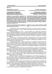 Существенное изменение обстоятельств, связанное с изменением законодательства