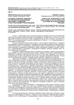 Основные правовые подходы к регулированию добывающих платформ с отходными трансграничными трубопроводами