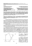 Трансформация личности руководителя организации как условие формирования продуктивной деятельности в сфере энергетики