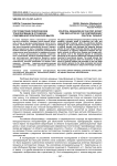 Постсоветские политические трансформации в отражении современной политической мысли