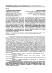 Модернизация модульных образовательных программ по специальности «Дошкольное обучение и воспитание»