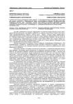 Геймификация в образовании