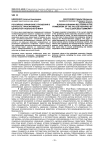 Российско-украинские отношения в контексте трансформации ценностей глобального мира