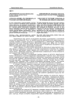 Структура фрейма «растяжимость» в русском и английском языках