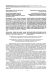 Интерпретирующий характер коммуникативного членения сложного предложения (на материале английского языка)