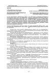 Фактогенная перформативность в речевом жанре «спор»