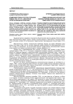 Крымский регион в Русско-турецкой войне 1768-1774 гг.: некоторые аспекты внешней политики