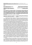 Лингвистические особенности сивухского говора каратинского языка