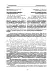 Развитие умения языковой догадки на основе индивидуально-авторского словообразования (на материале художественных текстов)