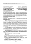 Формирование терминологической культуры курсантов и слушателей Академии государственной противопожарной службы МЧС России направления подготовки «Пожарная безопасность»