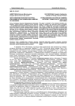 Экстралингвистические факторы ойконимической номинации Камбрии XV-XVII веков