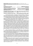 К вопросу истории депортированных чеченцев и ингушей в Центральном Казахстане (1944-1957 гг.)