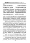 Формирование дагестанской детской литературы: к проблеме художественного перевода