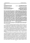 Язык как когнитивное явление в концептуальном контексте