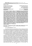 Актуализация эмоциональной модификации