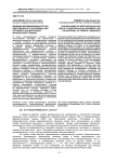 Влияние мотивированности на действенность пословицы как аргумента (на материале французского языка)
