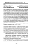 Дополнительная квалификация приготовления к преступлению