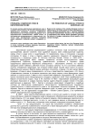 Принципы судейской этики в европейском праве