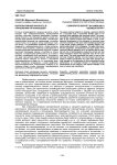Корпоративная личность в управлении организацией