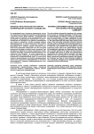 Интернет-пространство как фактор формирования сетевого сообщества