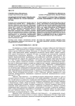 Концепция воспитания глобальной ответственности: отечественные истоки