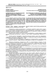 Формирование исследовательских умений учащихся в процессе обучения (на примере средних школ Ирана)