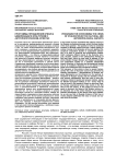 Программы преодоления кризиса цивилизации в культурном и антропологическом аспектах