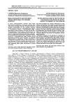 Миф и фольклор в картине мира эпохи авангарда: постановка вопроса