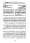 Роль музея в формировании исторического сознания россиян