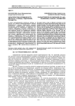 Характеристики юридического дискурса: границы, содержание, параметры