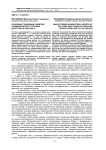 Основные тенденции развития промышленности городов Дагестана в 1946-1960 гг.