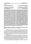 Становление и кризис казачьей государственности на Тереке (1917 - начало 1918 гг.)